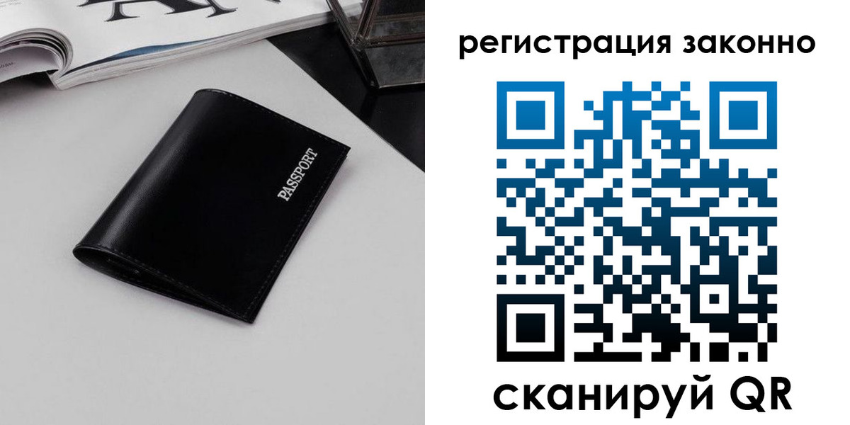 регистрация в Скопине