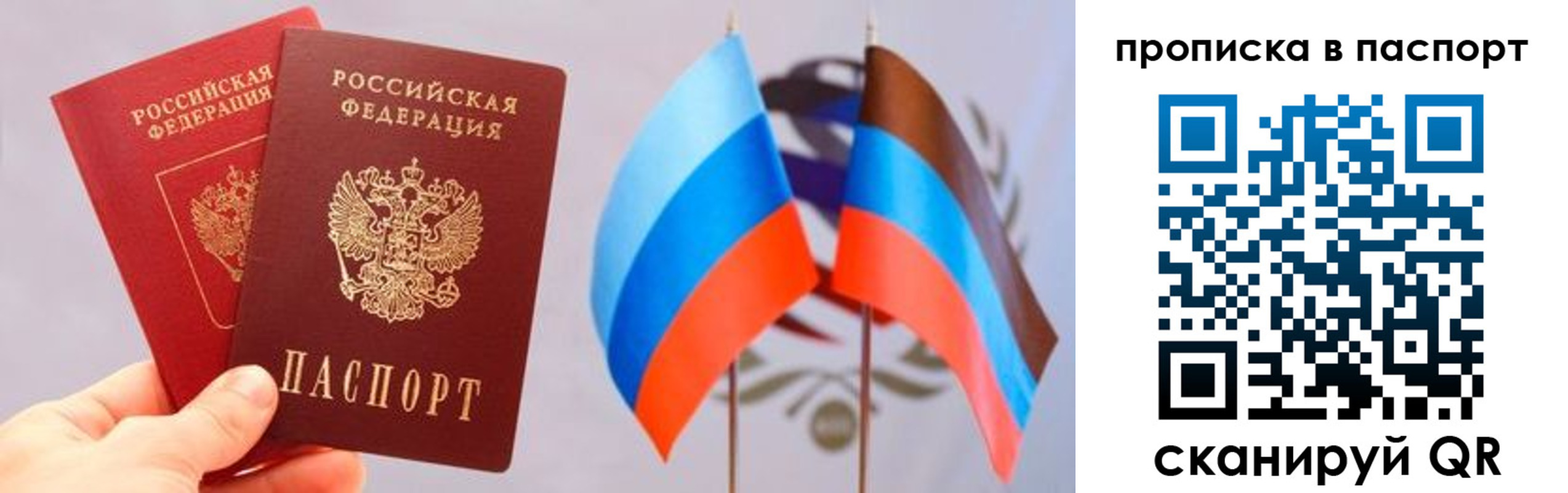 прописка для военкомата в Скопине