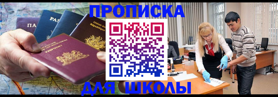 миграционный учет в Скопине