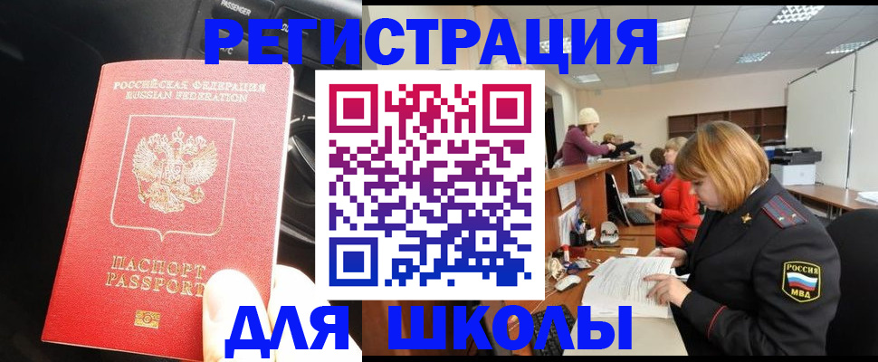 временная регистрация недорого в Скопине